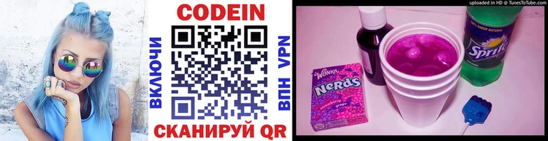 Кодеиновый сироп Lean Purple Drank  дарнет шоп  Олонец 