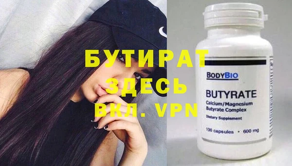 бутират Наволоки